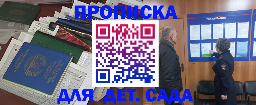 временная регистрация для всех в Котласе