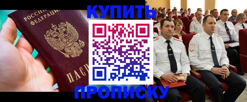 временная регистрация в Котласе