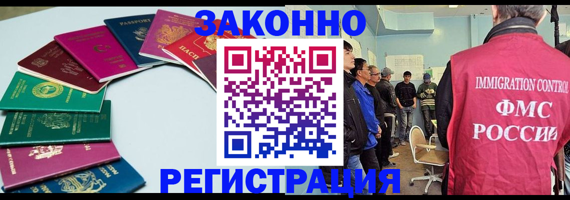 временная регистрация для школы в Котласе